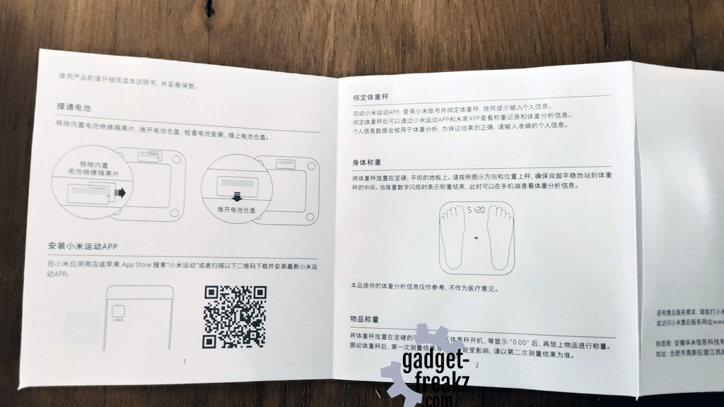 Xiaomi Mi Smart Scale 2 manual